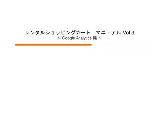 vol 3 google analytics
