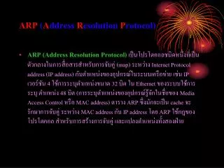 arp a ddress r esolution p rotocol