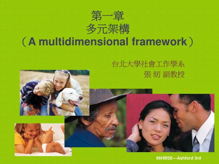 a multidimensional framework