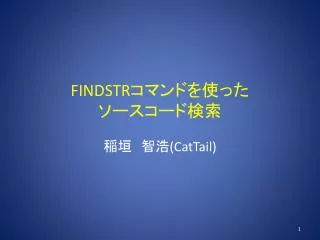 findstr