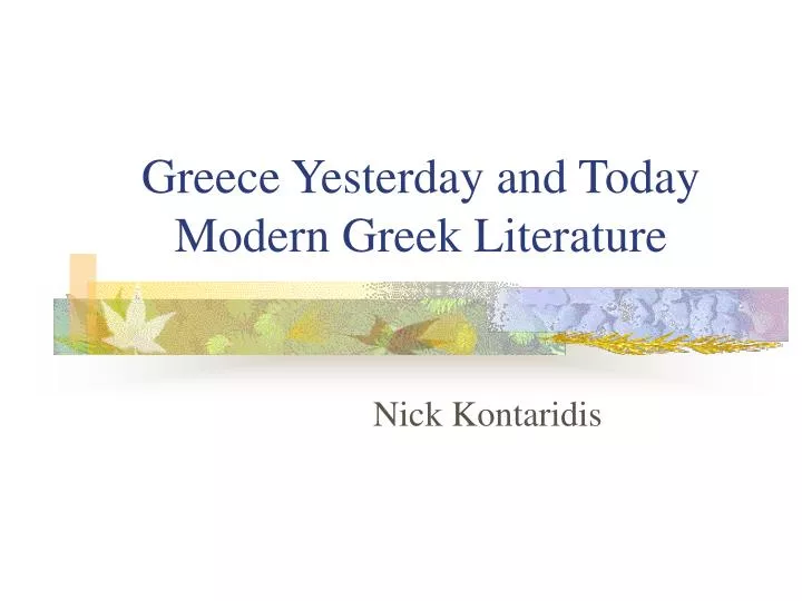 greece yesterday and today modern greek literature