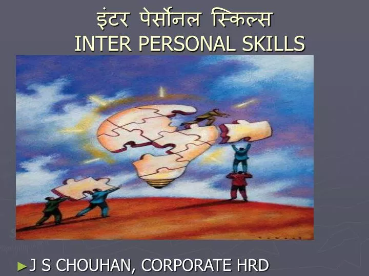inter personal skills