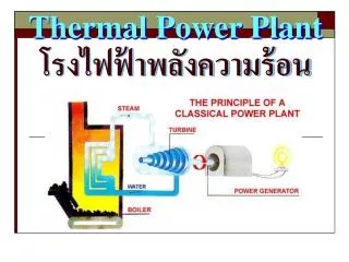 thermal power plant