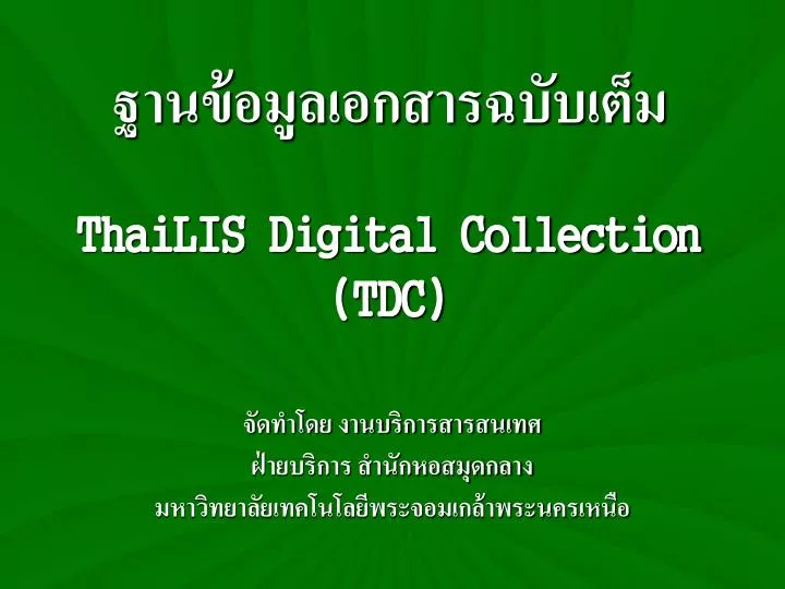 thailis digital collection tdc