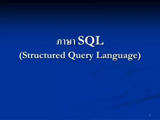 sql structured query language