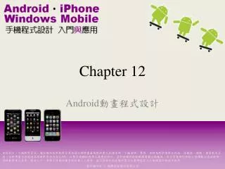 chapter 12