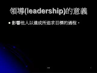 leadership