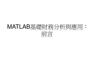 matlab