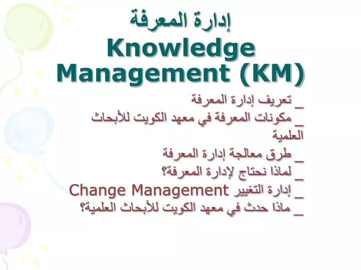 knowledge management km