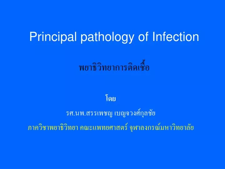 principal pathology of infection