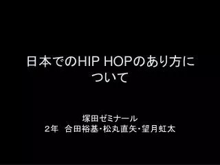 hip hop