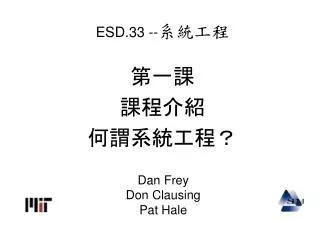 esd 33