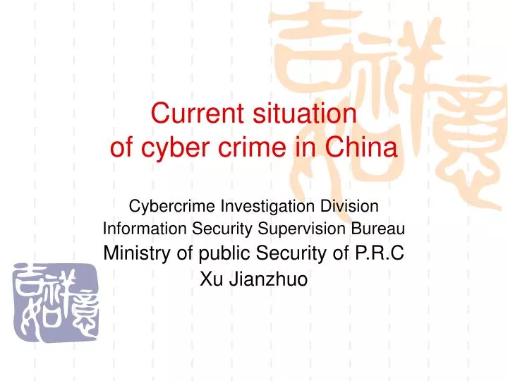 current situation of cyber crime in china