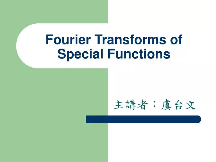 fourier transforms of special functions