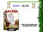 Easter -- 復活節 - slide 1