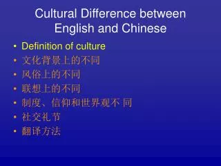 Cultural Difference between English and Chinese