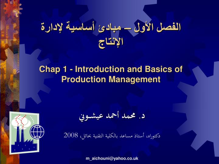 chap 1 introduction and basics of production management