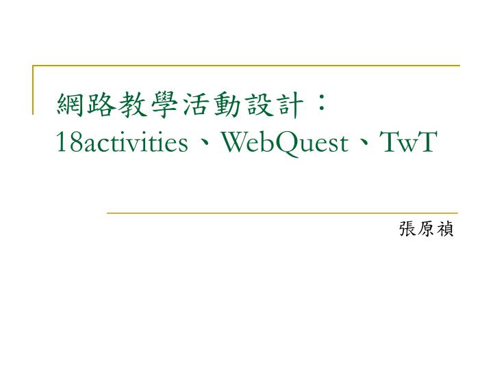 18activities webquest twt