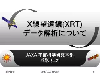 x xrt