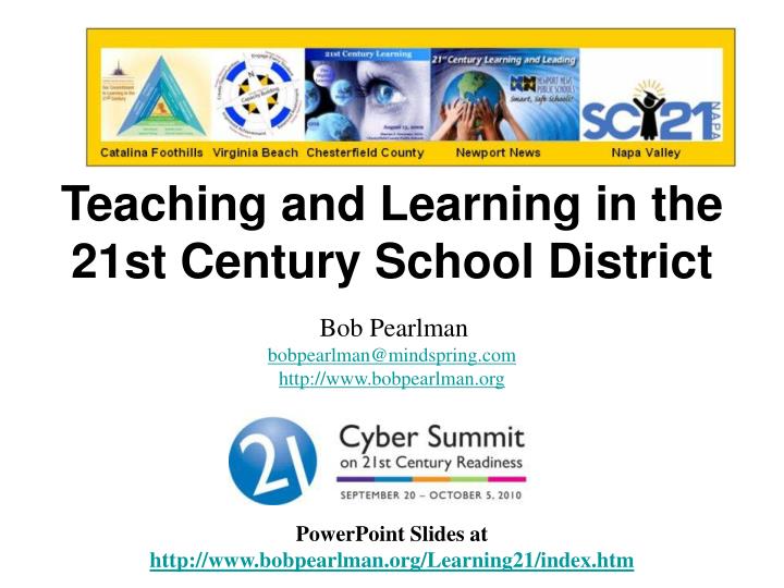 teaching and learning in the 21st century school district