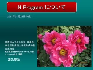 20 11 01 24