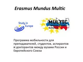 Erasmus Mundus Multic
