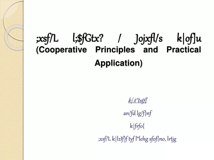 xsf l l fgtx jojxfl s k of u cooperative principles and practical application