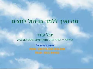 slide1