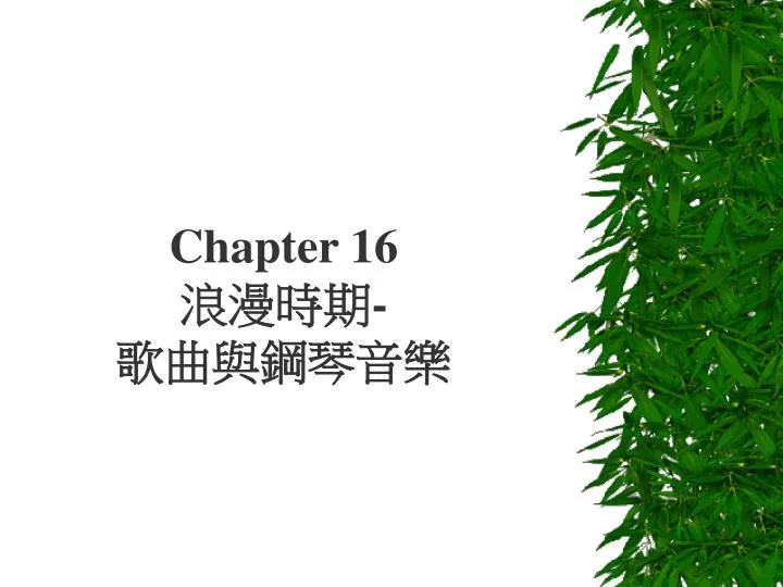 chapter 16