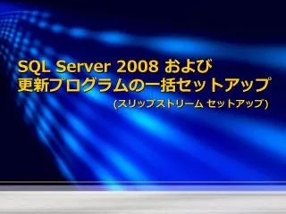sql server 2008