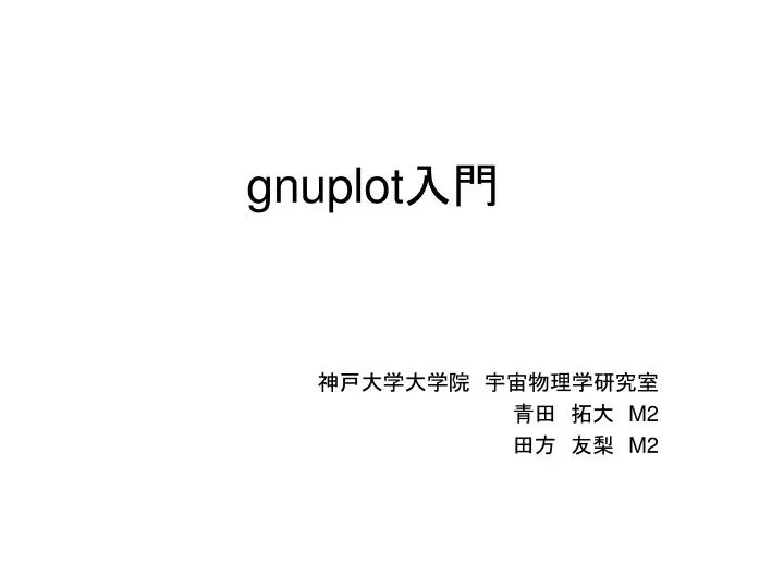 gnuplot