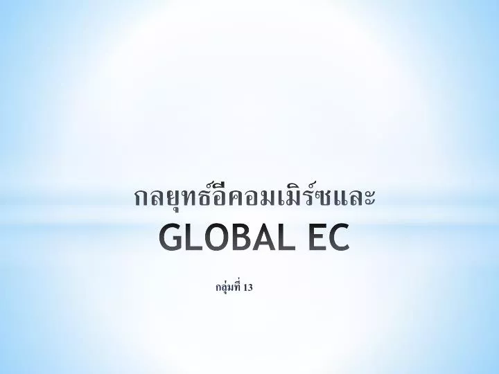 global ec