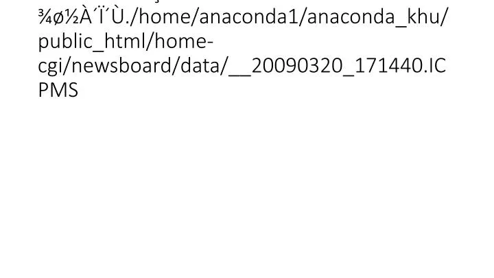 download home anaconda1 anaconda khu public html home cgi newsboard data 20090320 171440 icpms