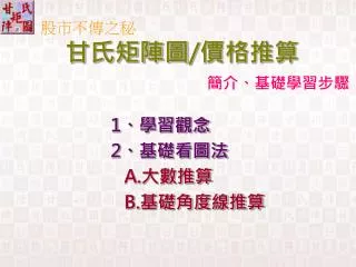 slide1