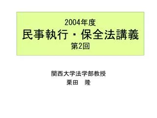 2004 2