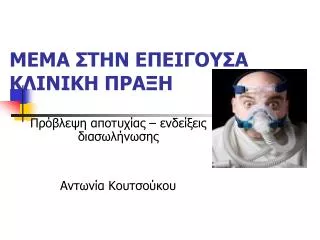 mema e