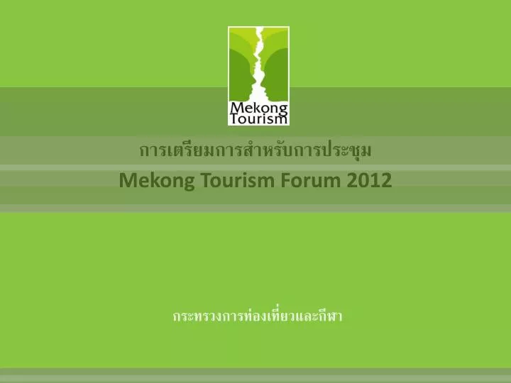 mekong tourism forum 2012