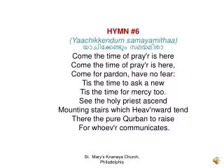 HYMN #6 ( Yaachikkendum samayamithaa ) ????????????? ??????? Come the time of pray'r is here Come the time of pray'r