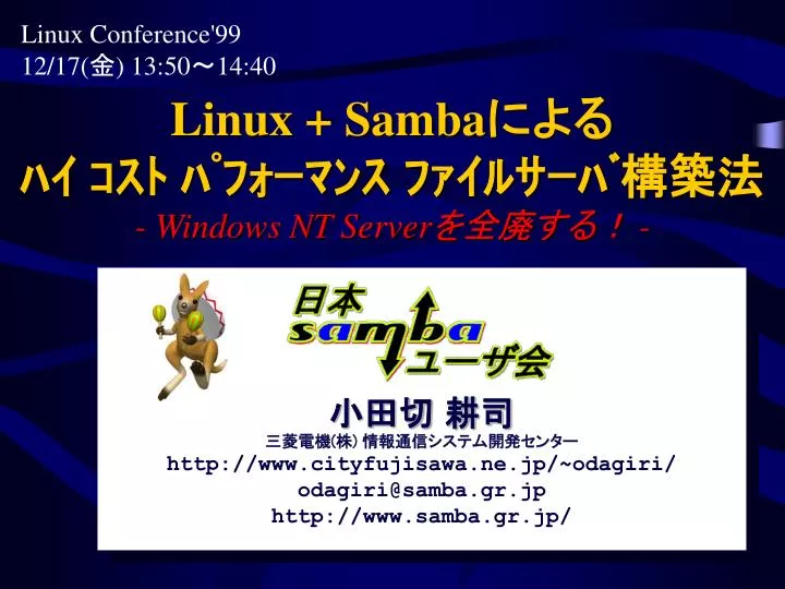 linux samba windows nt server