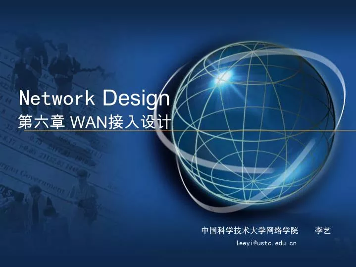 network design wan