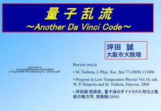 another da vinci code