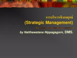strategic management