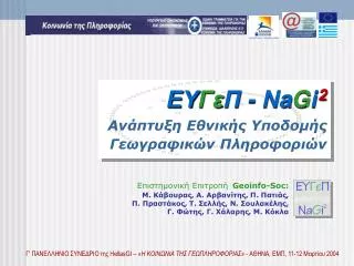 na g i 2