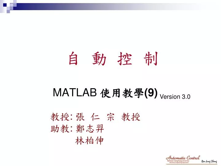 matlab 9