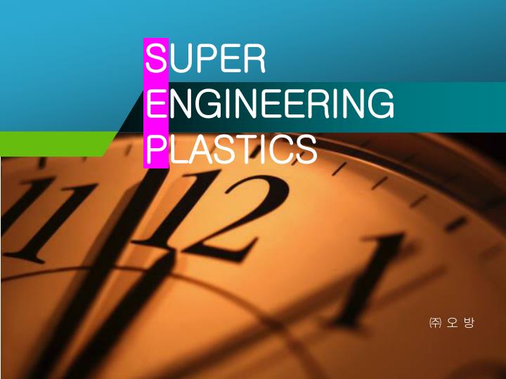 super engineering plastics