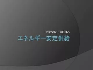 1036596c