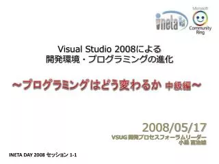 visual studio 2008