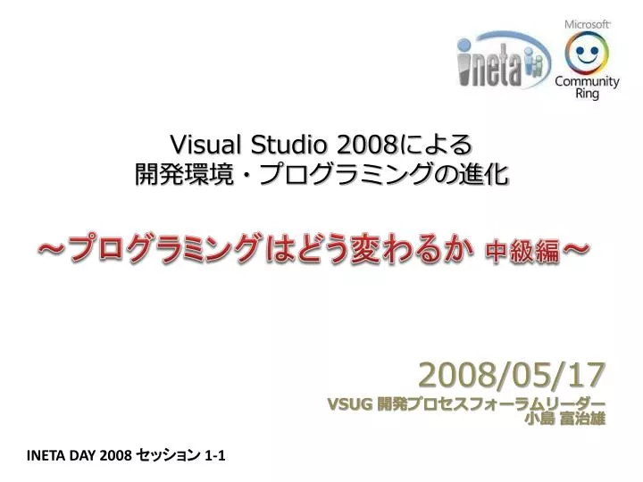 visual studio 2008