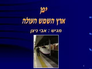 slide1