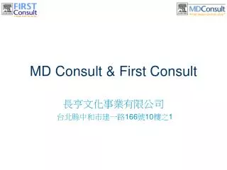 MD Consult &amp; First Consult